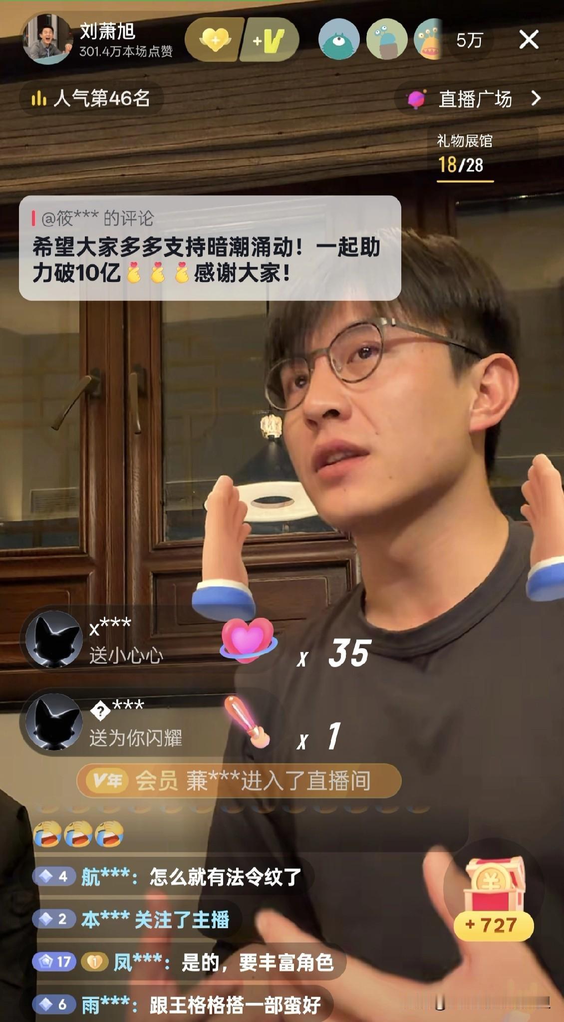 要说短国现在的综合顶流top是谁？估计很多人会说刘萧旭。无论是直播间在线人数