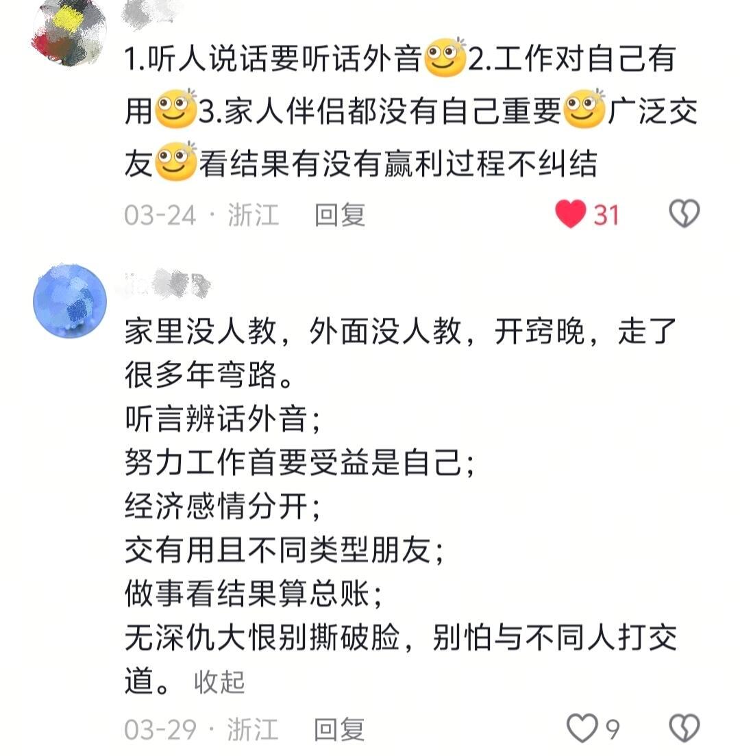 原来社会化程度高的人都是这样的！