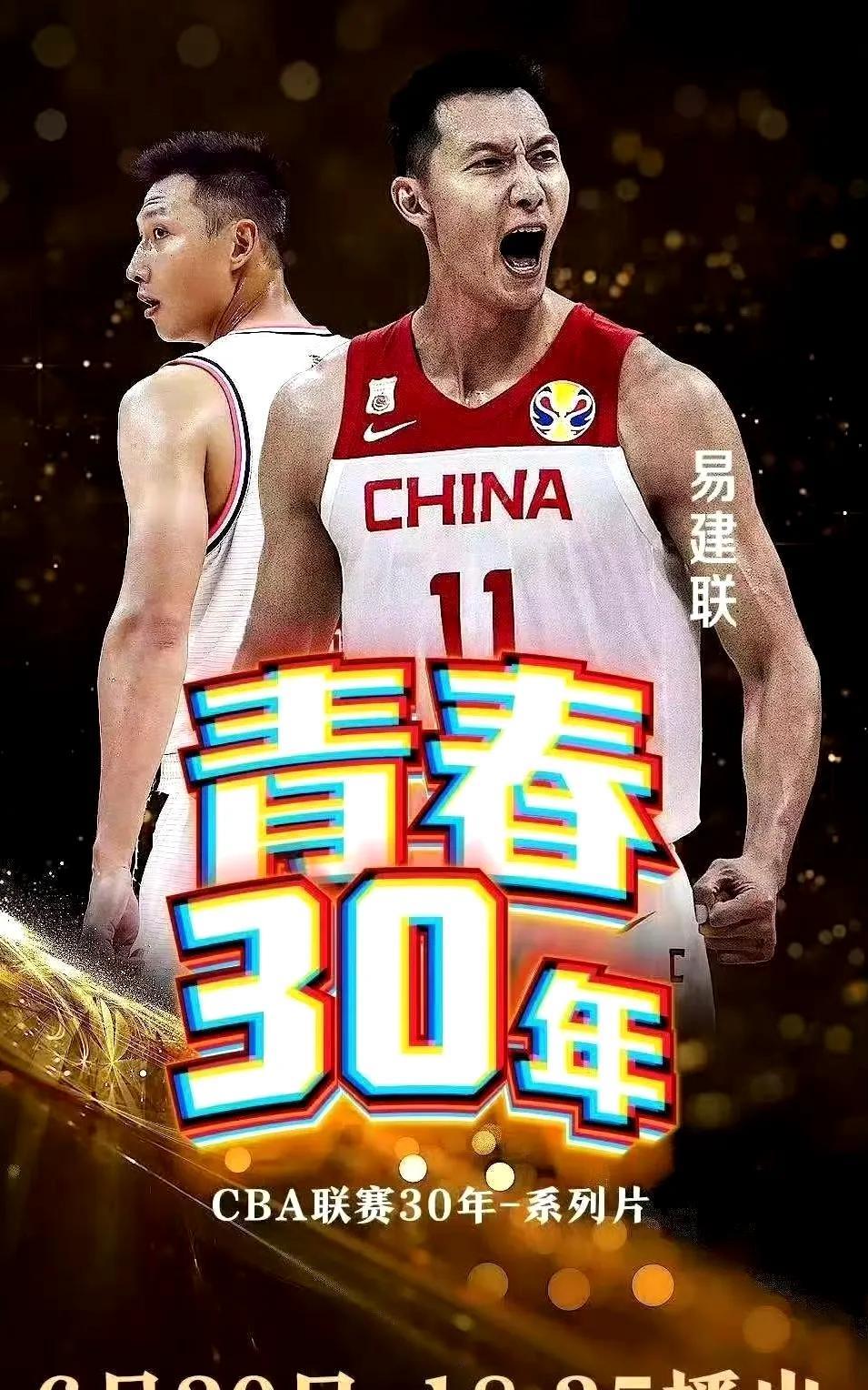 易建联正式复出！央视专访播出！易建联退役之后因为某些传闻一直未出现在大众视野，
