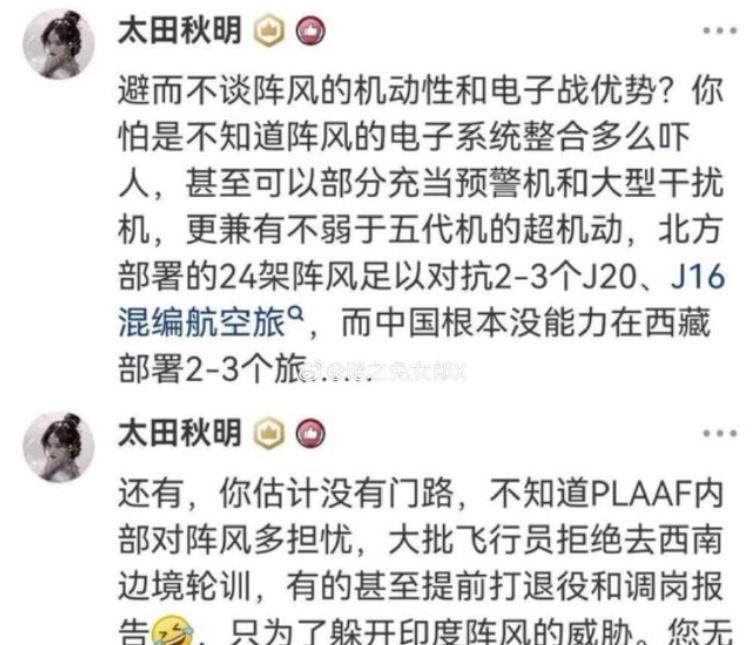 印巴空战打完一轮，再来看台湾日杂说的笑话，是不是觉得很有趣。日杂以为自己不行，咱