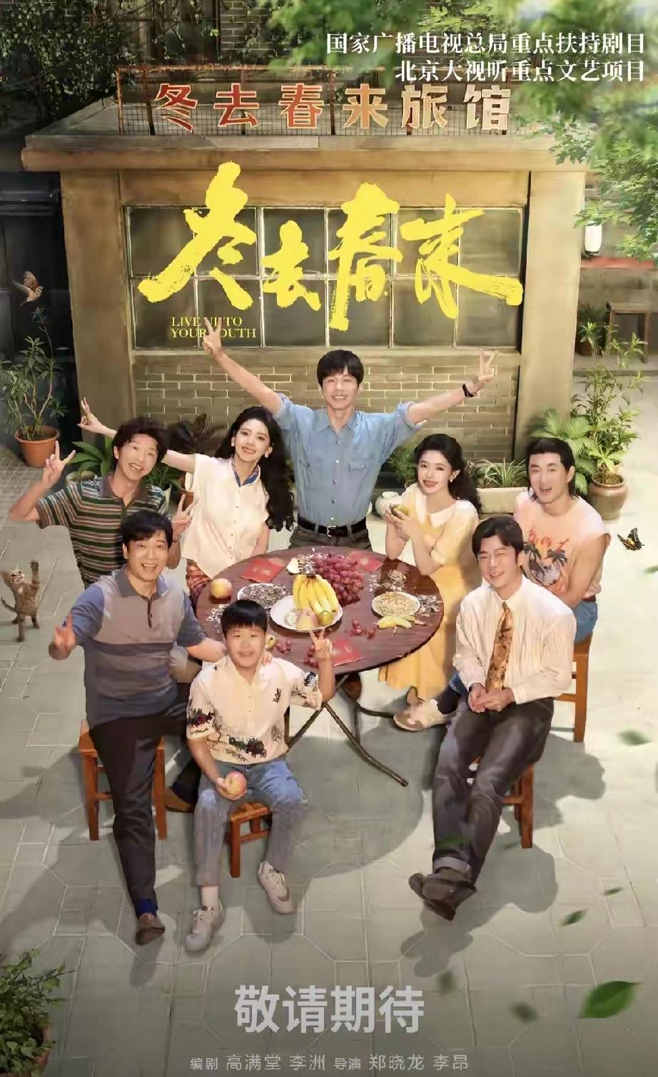 今晚开播！央视3部王炸年代剧来袭，胡歌白宇于文文领衔今晚起，央