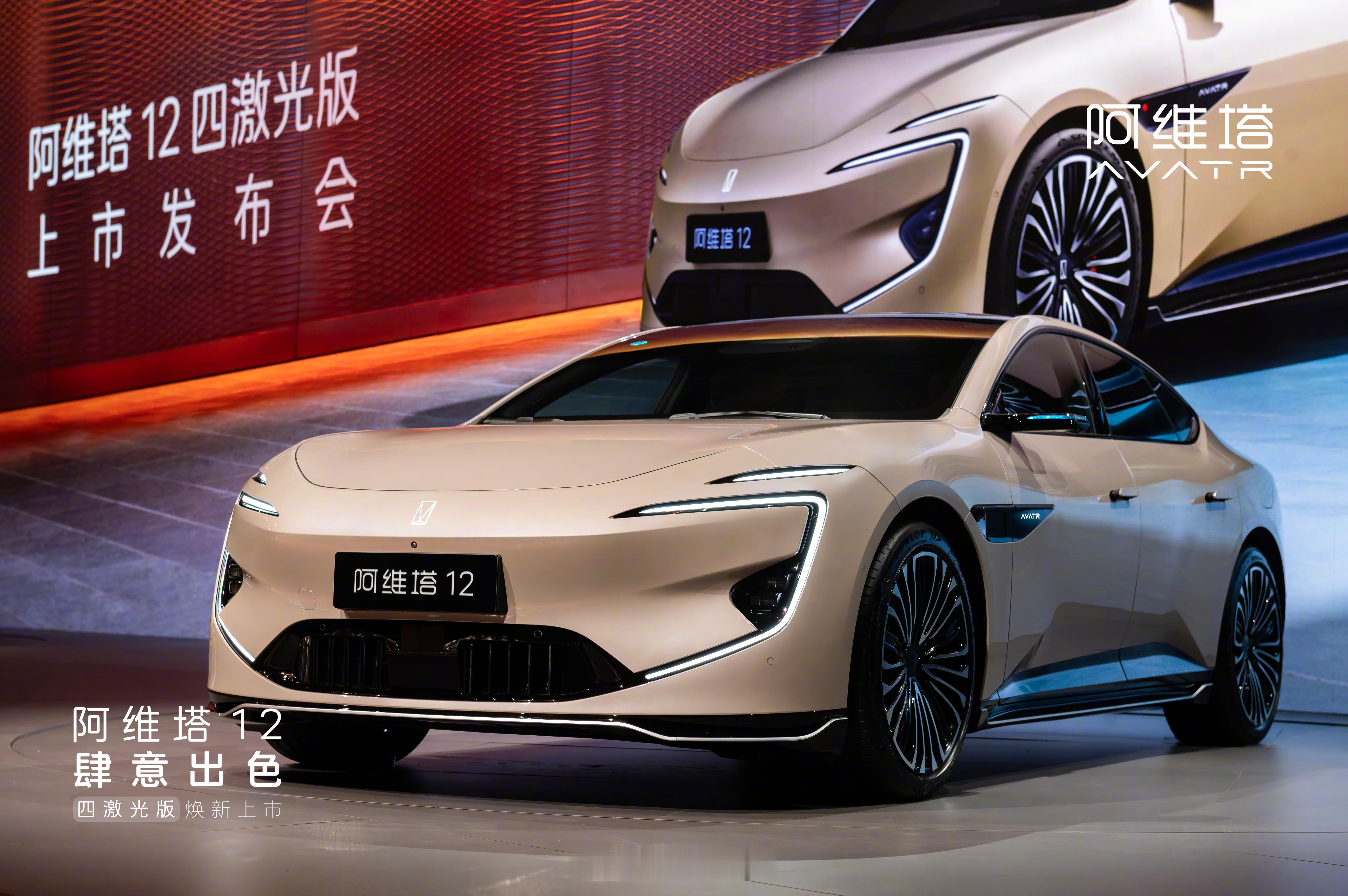 阿维塔12四激光版上市了，除了名字上的四激光雷达，还带来了挺多升级的。4激光分别