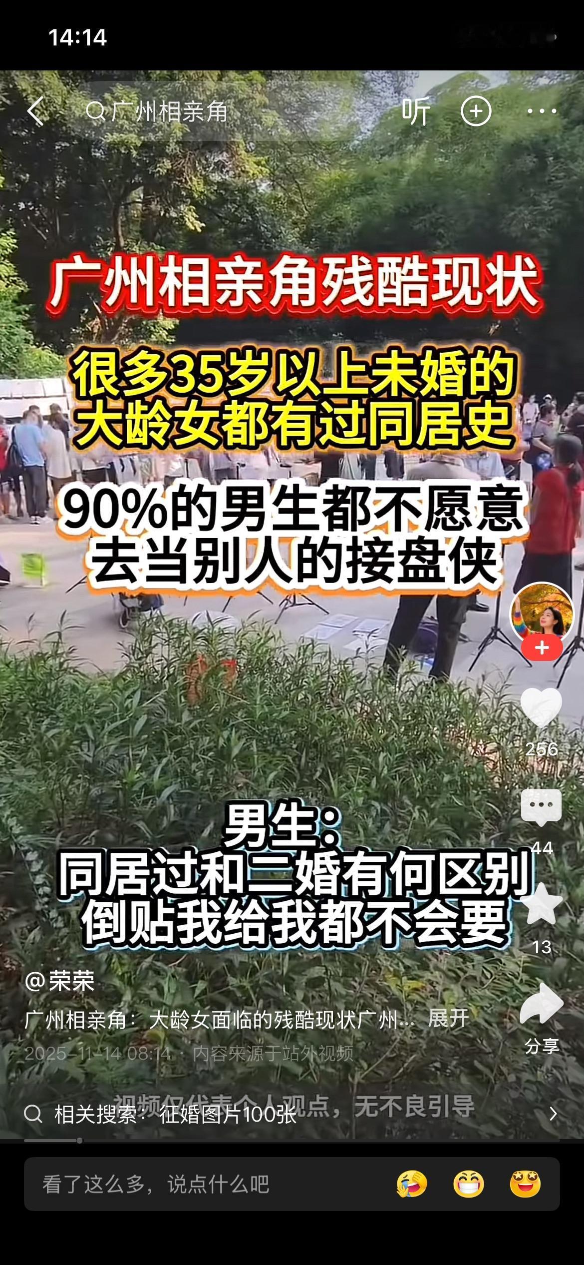 这个有点夸张了，其实大部分男人还是会接盘的，主要还是没钱，完璧之身固然是稀缺资源