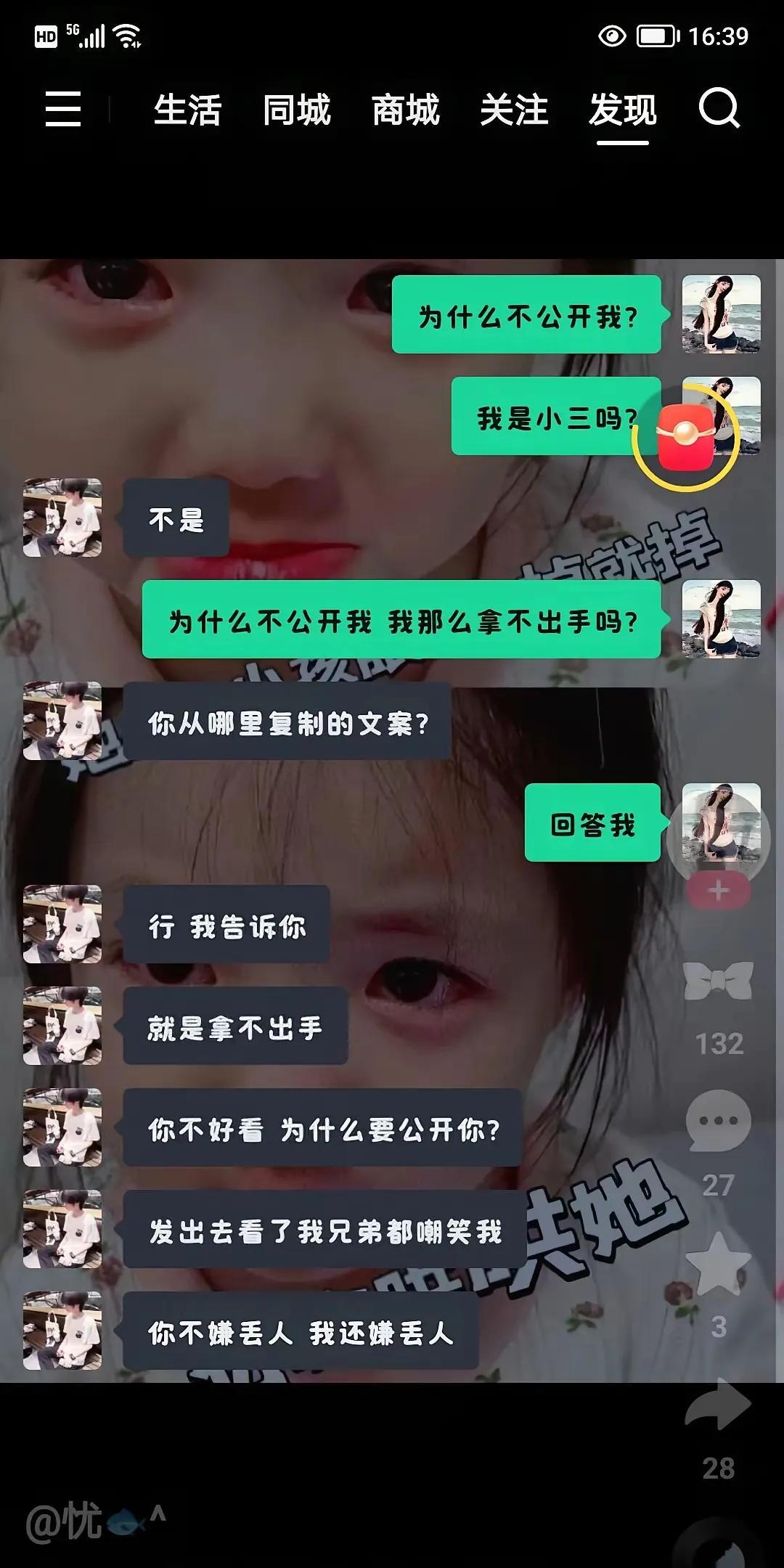 拿不出手？为什么要在一起[微笑]