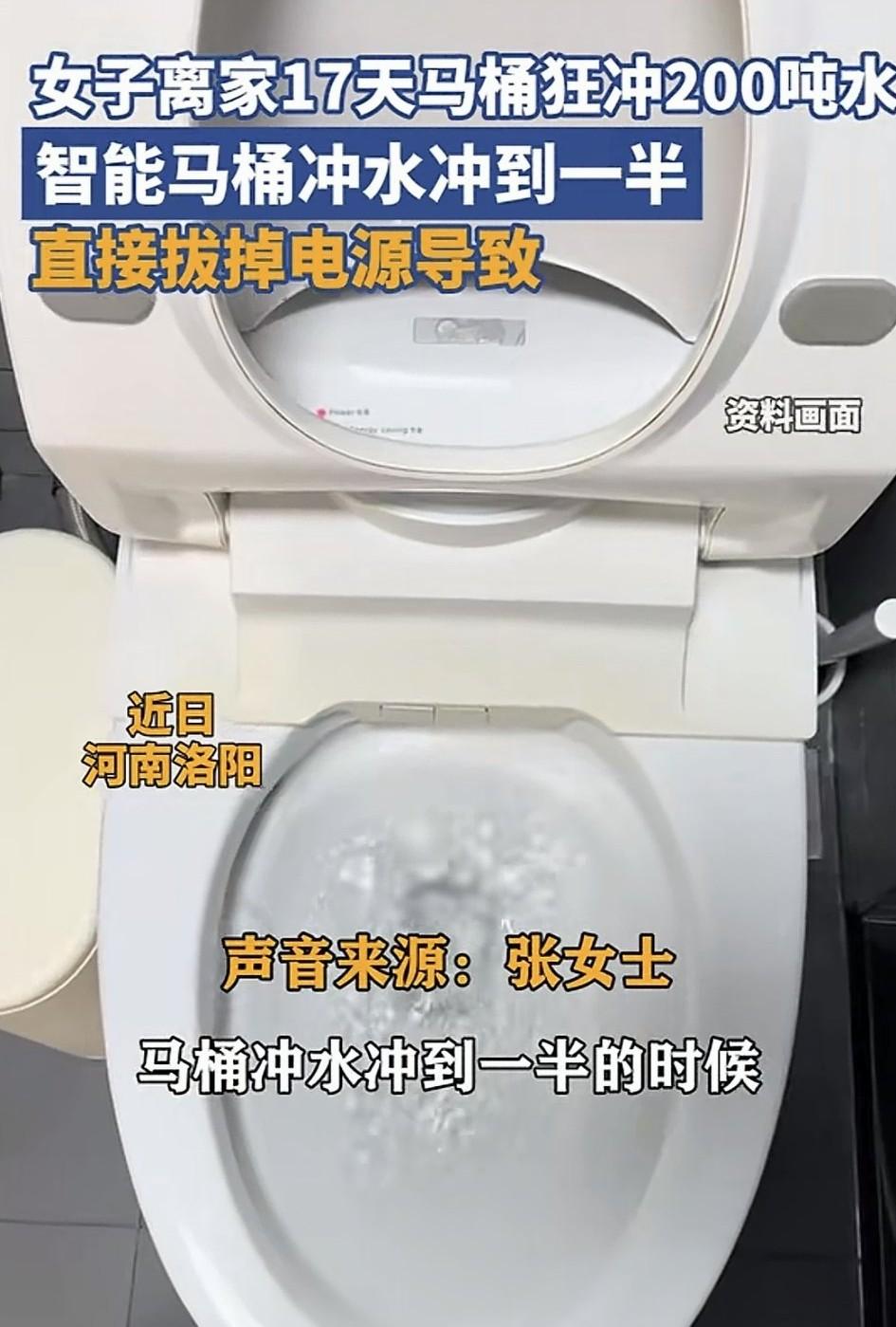 大意了！河南洛阳，一女子春节期间离家17天，回家后发现，竟因自己离家前上个厕所，