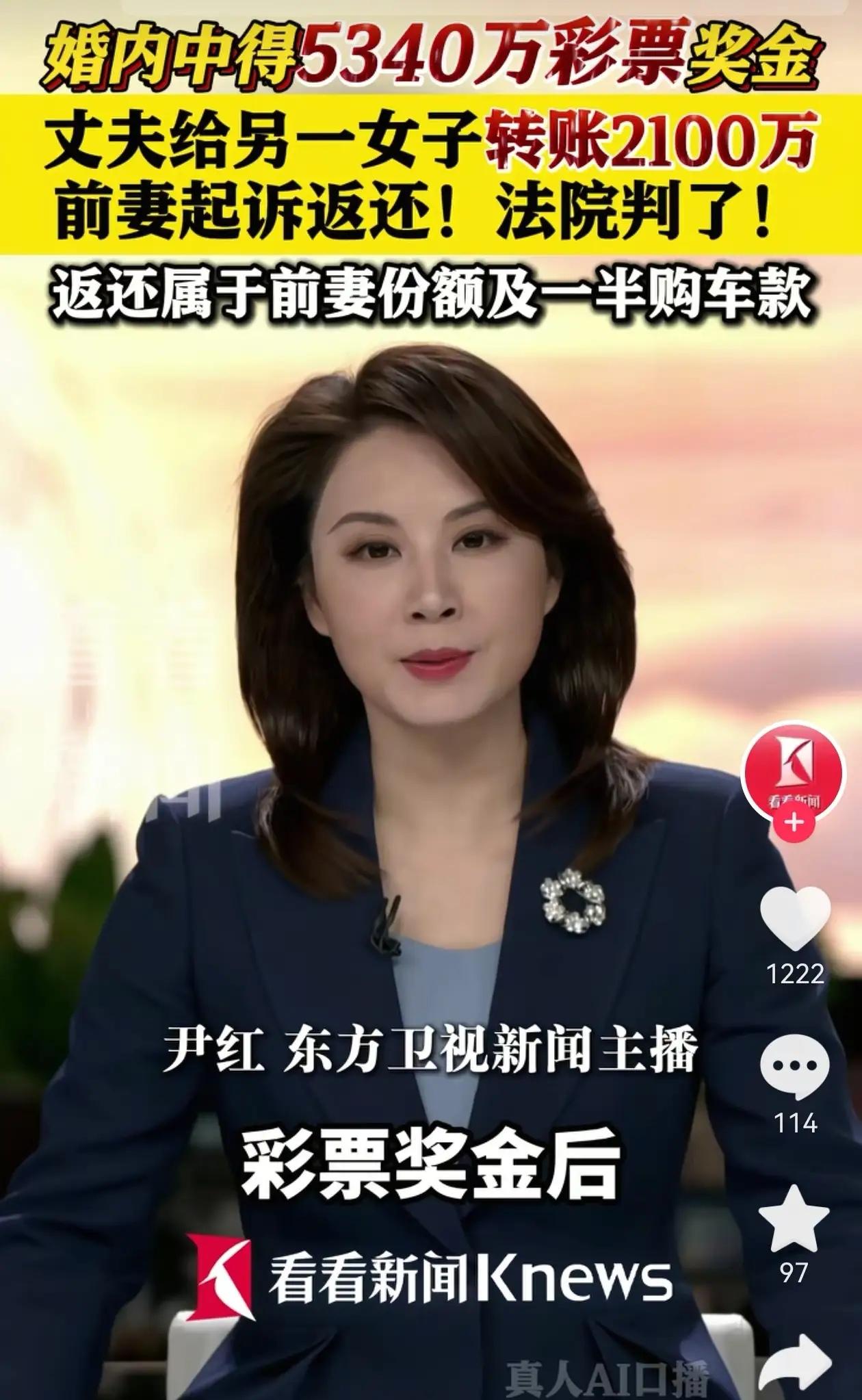 黑龙江一桩彩票中奖引发的离婚风波，最近看得无数网友脊背发凉。一个早已婚内出