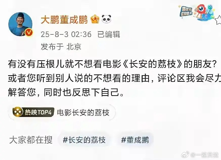 暑期档电影破防的第一个人​​​