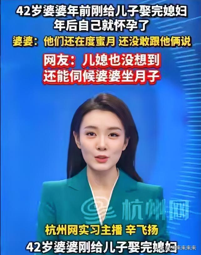 2026年3月，河南周口一户家庭的日常，意外冲上社交平台热榜。儿子新婚不久，42