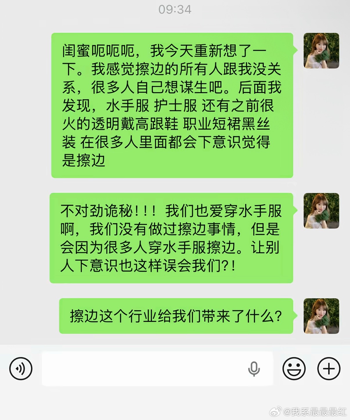 部分人的行为，却要整个群体买单