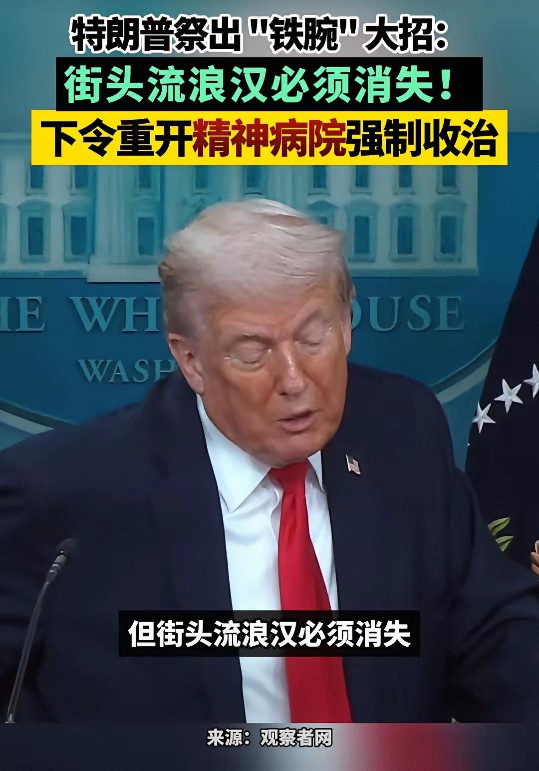 美国人开始洗斩杀线了。贝森特面对外媒记者就斩杀线问题的提问时，他把锅直接甩给了