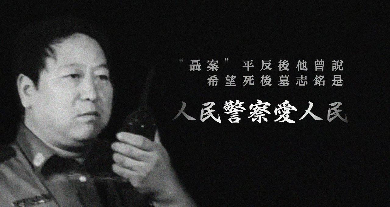 他只是个普通警察，2005年押王书金去现场指认，顺手写了份材料交上去，没想到这成