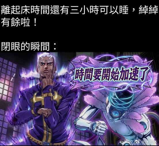 😴memes迷译图