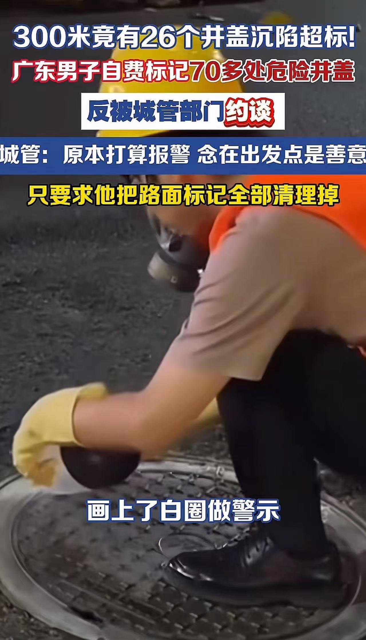 广东汕头金平区小公园老城区一带，市民赵先生发现路面井盖破损下沉，存在不小安全隐患