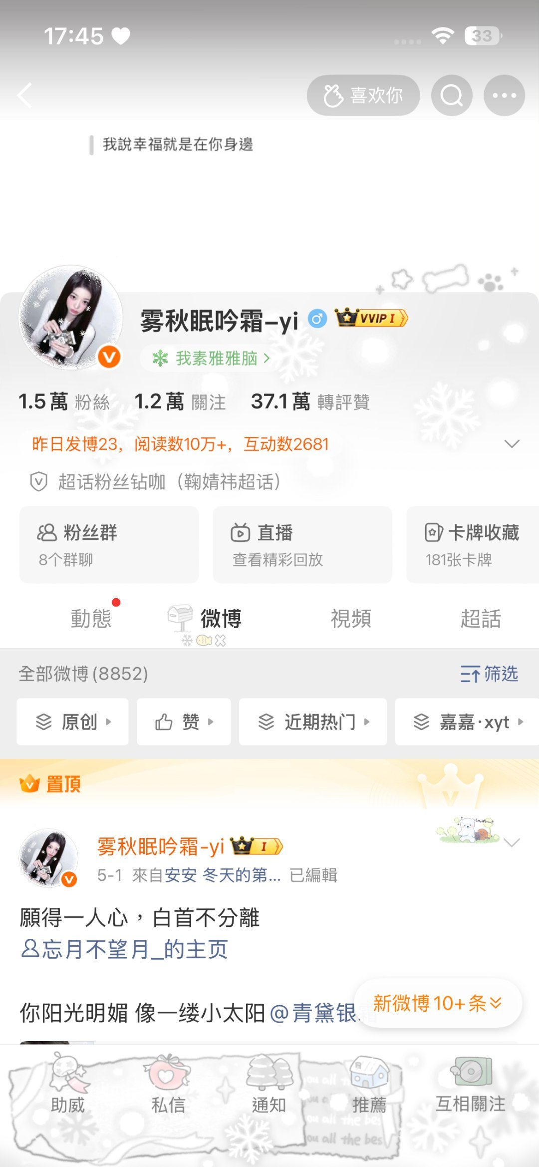 你们找我buy带月吗我想要爆单（不是互动贴）