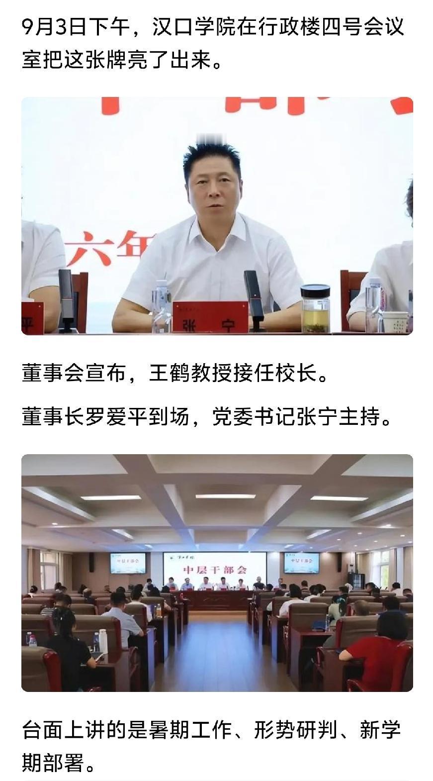 武汉高校刷屏全网！年轻女校长太惊艳，真正的顶配强强联合湖北武汉最近真的悄悄