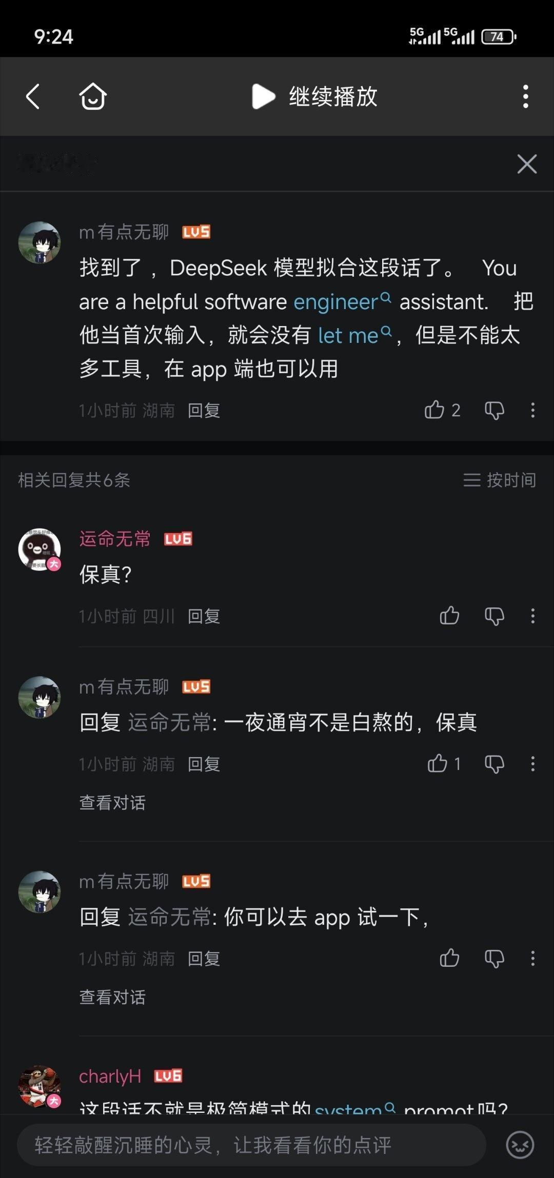 离谱，明天试试deepseek是不是能这样激活​​​