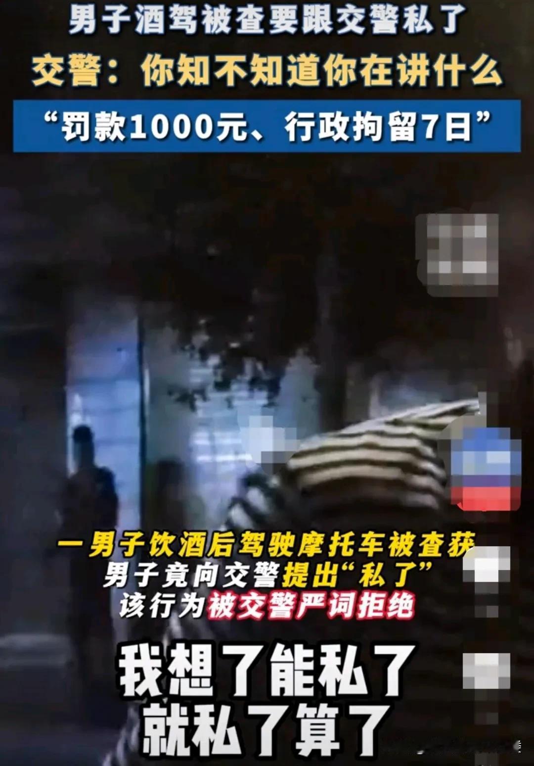 云南红河，男子喝醉酒后，骑着摩托车，被交警拦下来，警察测出他酒驾后，索要他的车钥