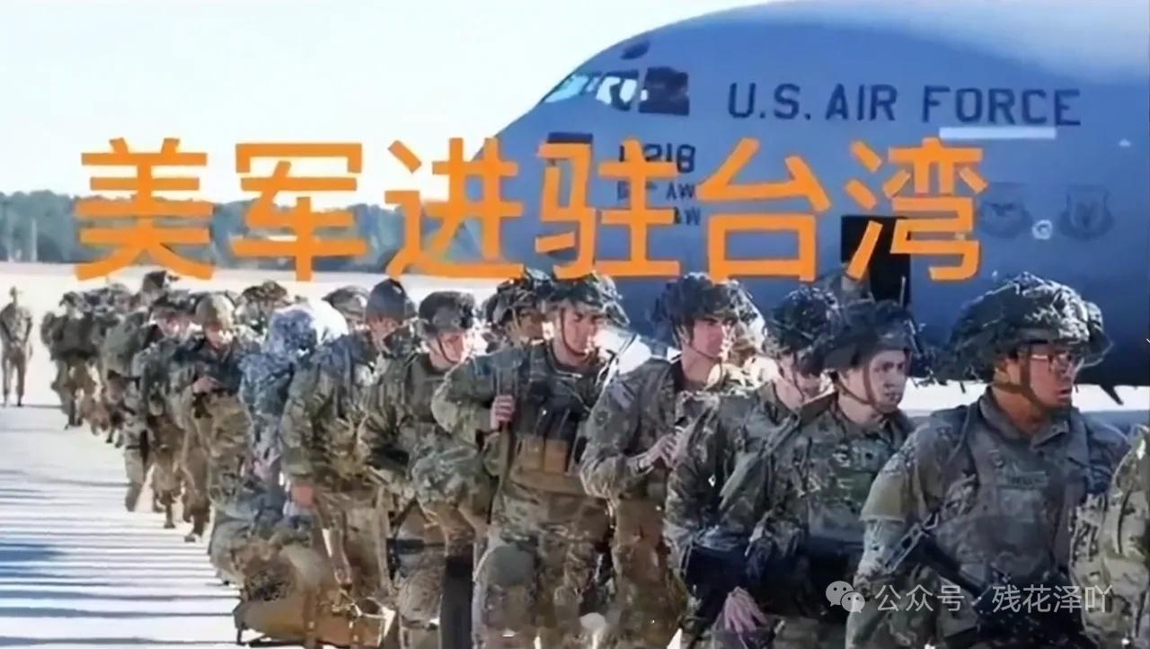 大量美军入台！规模创下历年之最！据台湾“中时新闻网”7月11日报道，台军为期10