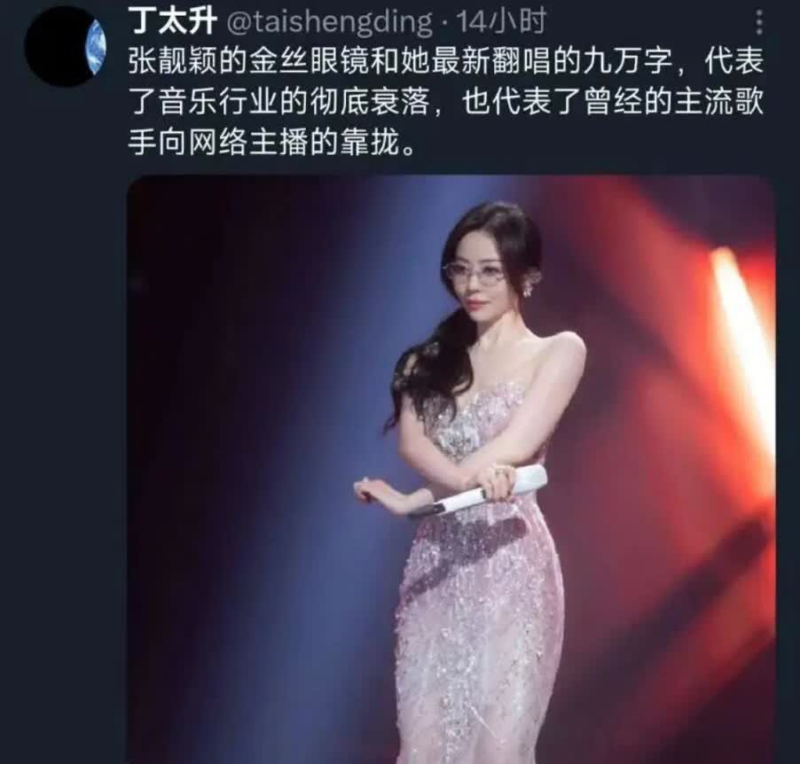 张靓颖现在最恨的人不是前夫冯珂，不是她强势母亲，而是丁太升。