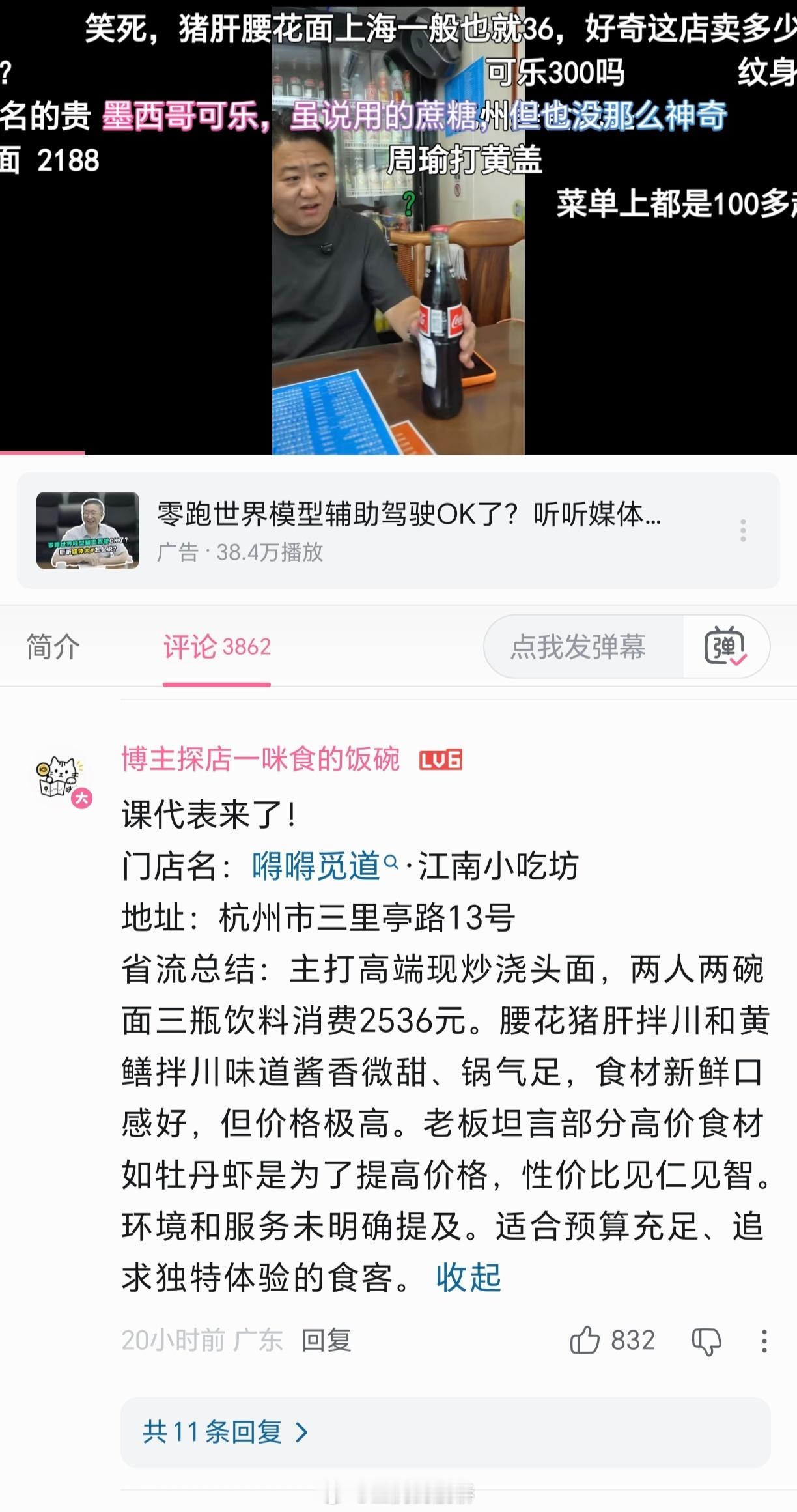 人家不是把原因写在封面上了吗？😡​​​