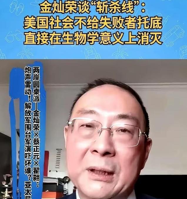 我跟你讲，那个所谓的美国“斩杀线”，很多人都理解错了。它根本不是你穷得叮当响，