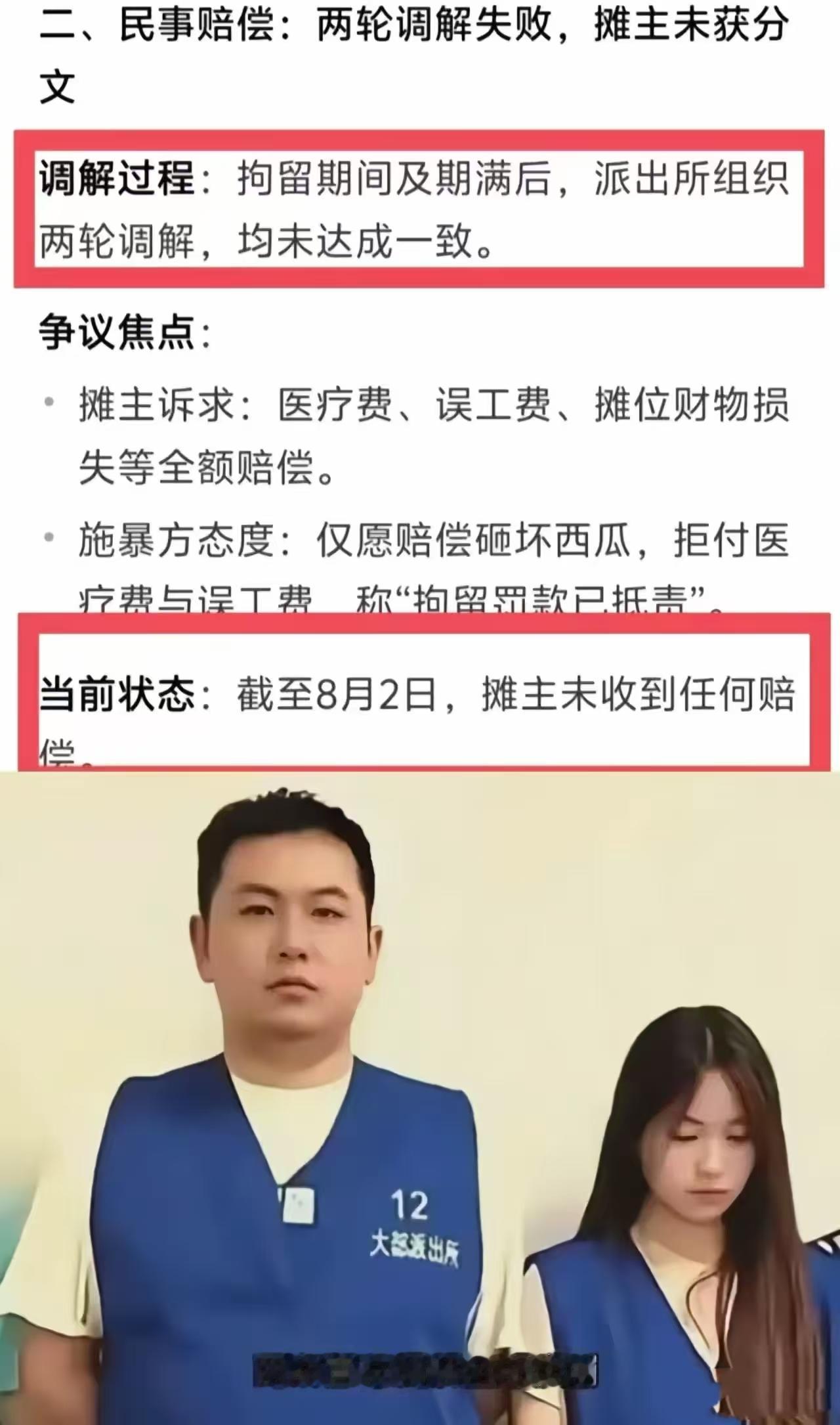 宁波西瓜砸人事件的闹事者放出来了！最让人寒心的消息随之而来，施暴者坚决拒绝完