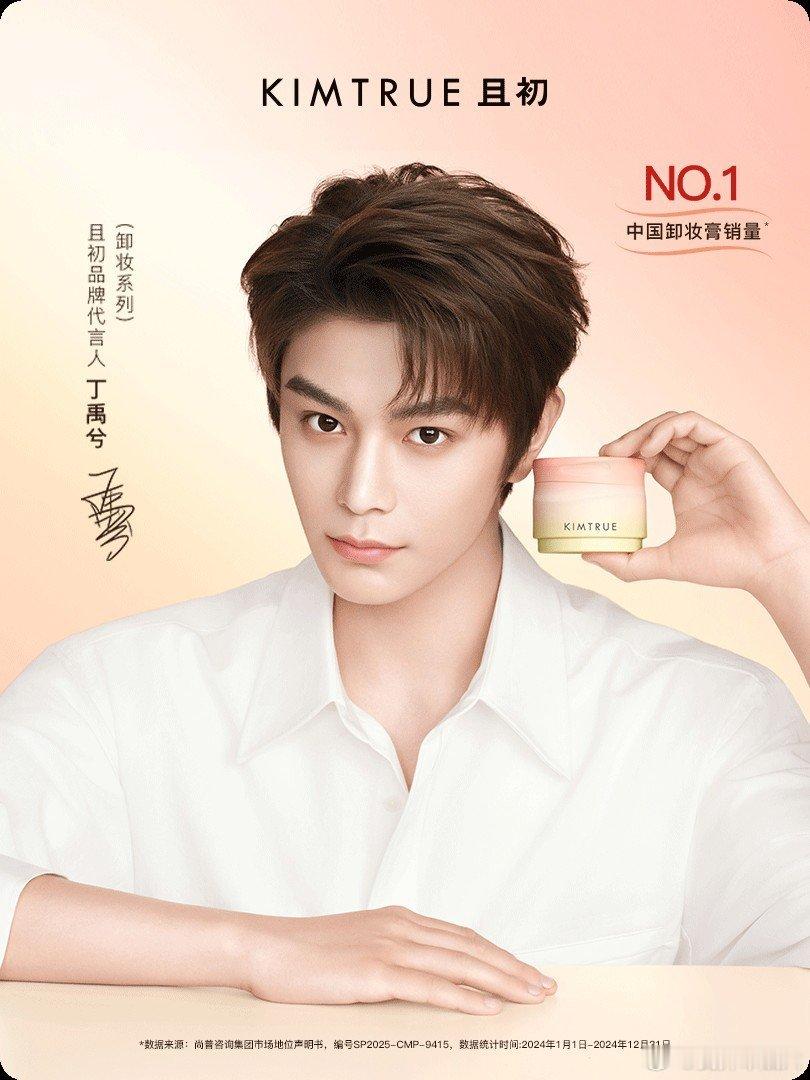 丁禹兮歌曲乖乖啊,今天的你也辛苦了dyx丁禹兮且初品牌代言人孤独站在这舞台，