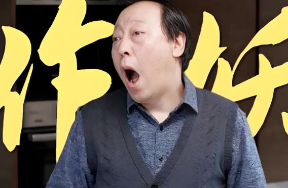 老话说的好：“人一闲，就作妖。人一贪，就上当。不要去够高的，要躲开低的。