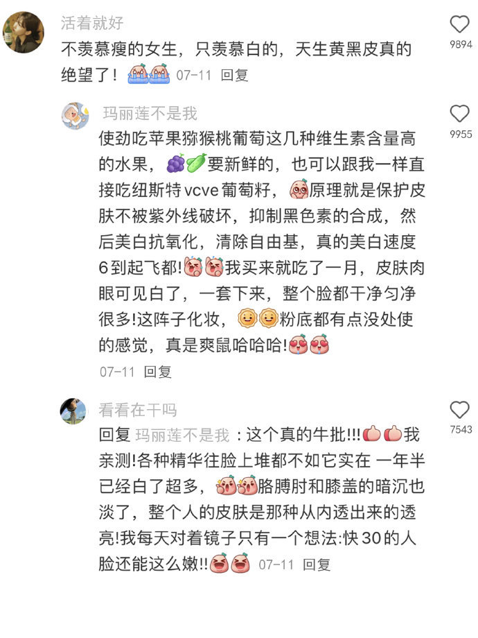 减肥真的会上瘾