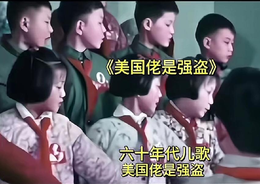 儿歌《美国佬是强盗》，原名《打倒美帝国主义强盗王》，词作者金近，儿童文学作家，曲