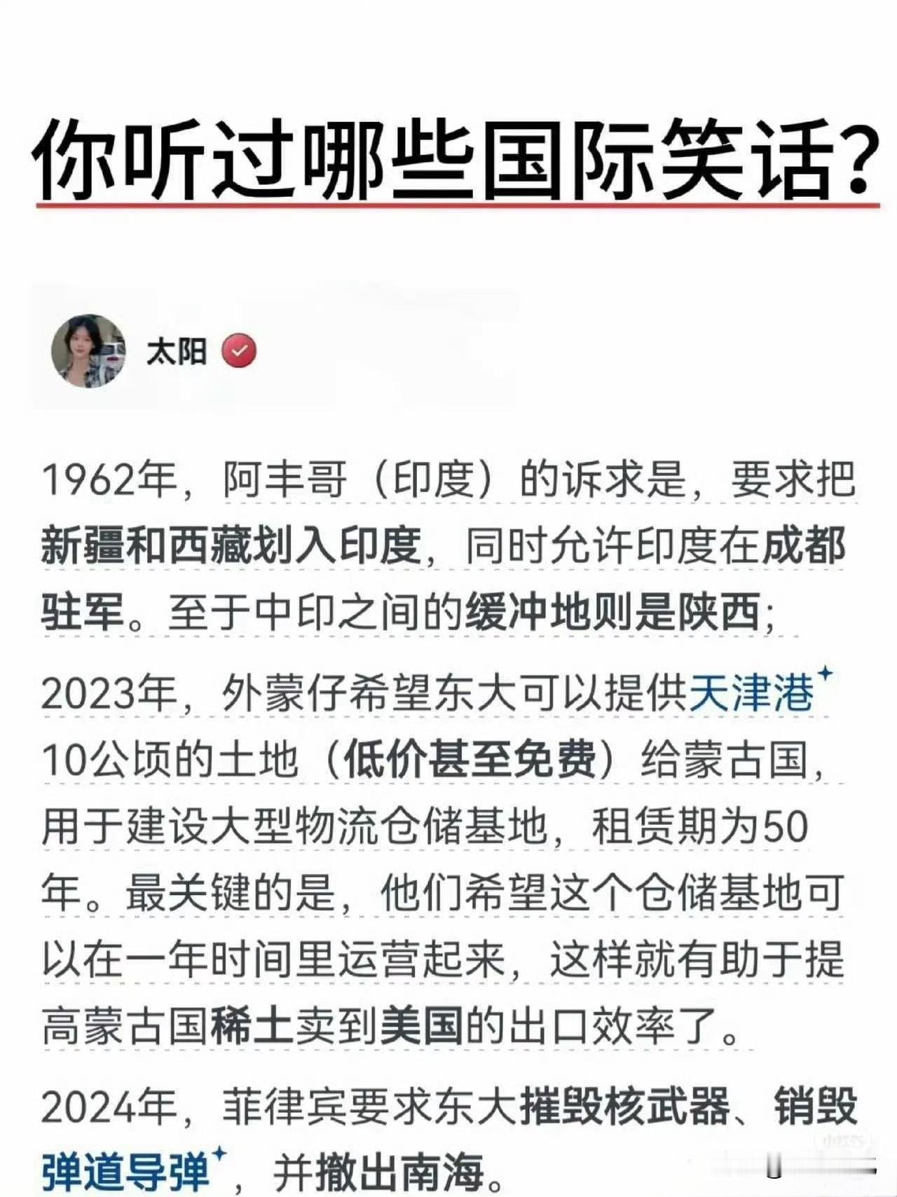 你听过的哪些你觉得匪夷所思的国际笑话。全世界都觉得是国际笑柄，但他们自己会觉