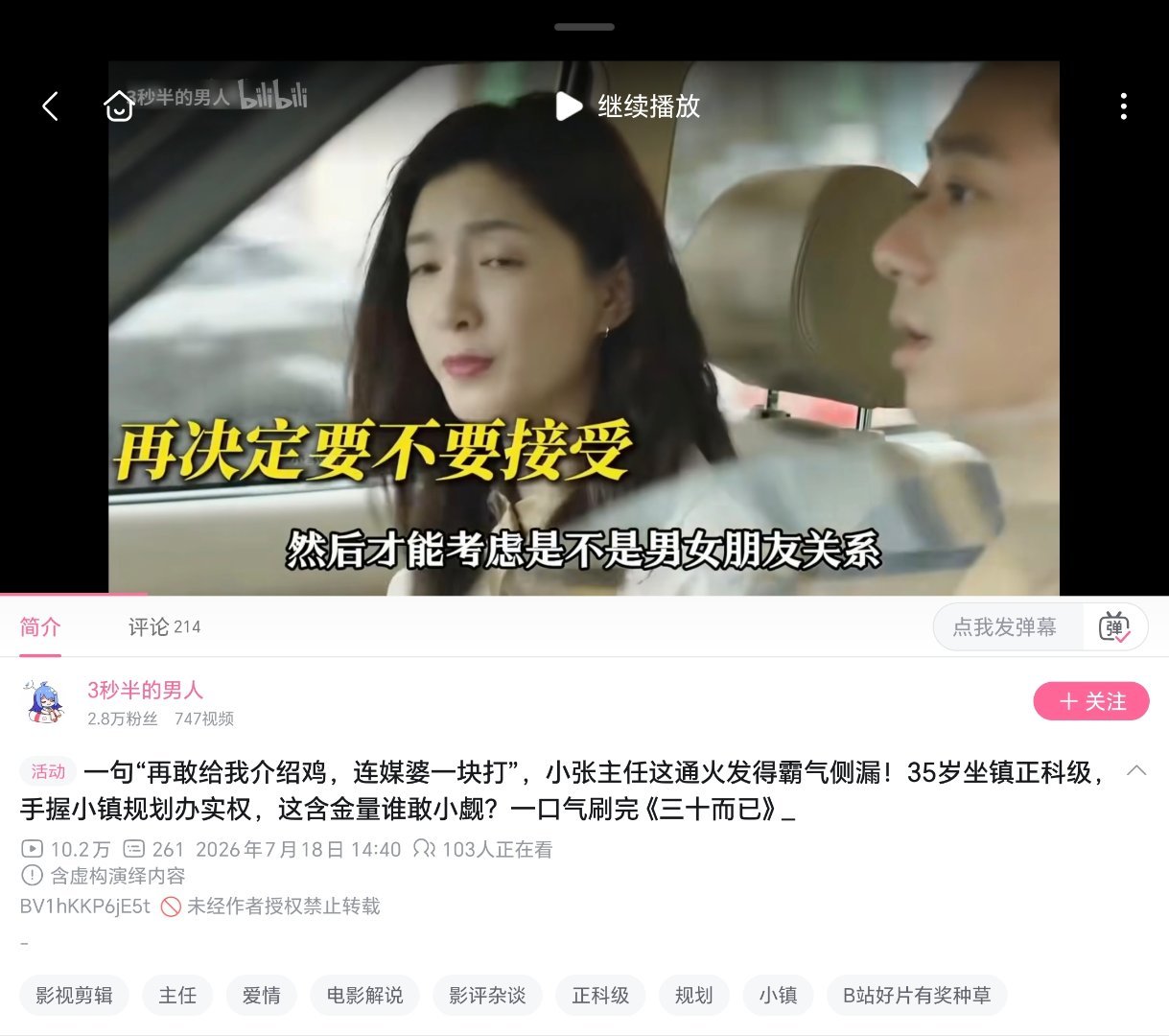 现在看看以前拍的这些玩意都很搞笑，上海回来的30多岁柜姐看不起正科评论区正常