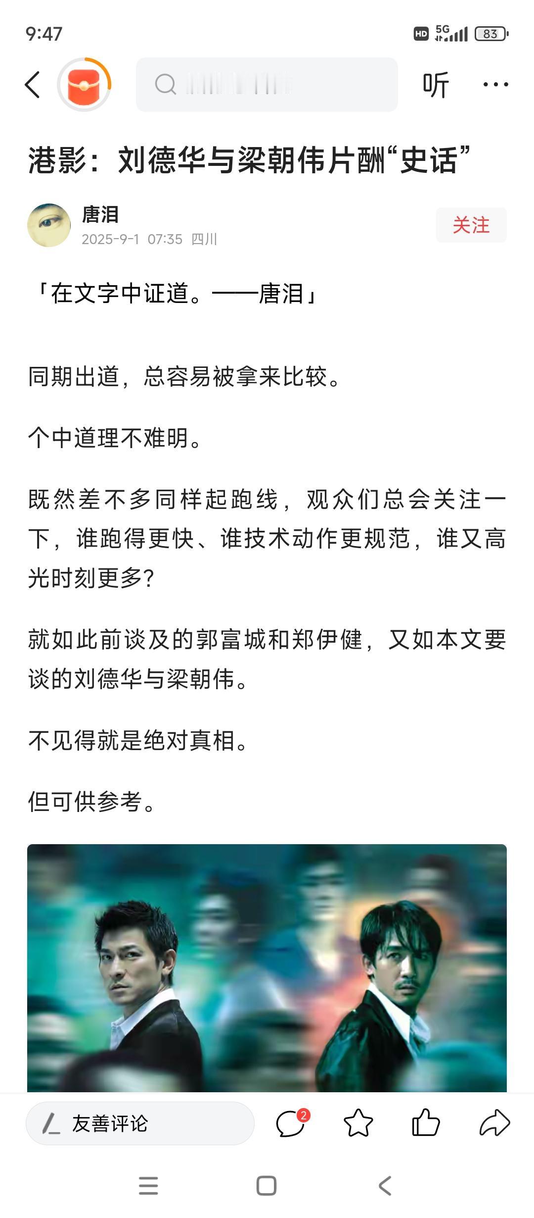 @唐泪真的郭富城的[doge]写个其他人里面还是少不了吹一下郭富城那既然喜欢吹