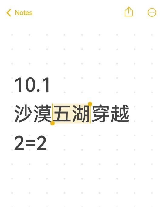 国庆五湖穿越10.1沙漠五湖穿越2=2五湖穿越拼车腾格里沙漠五湖穿越