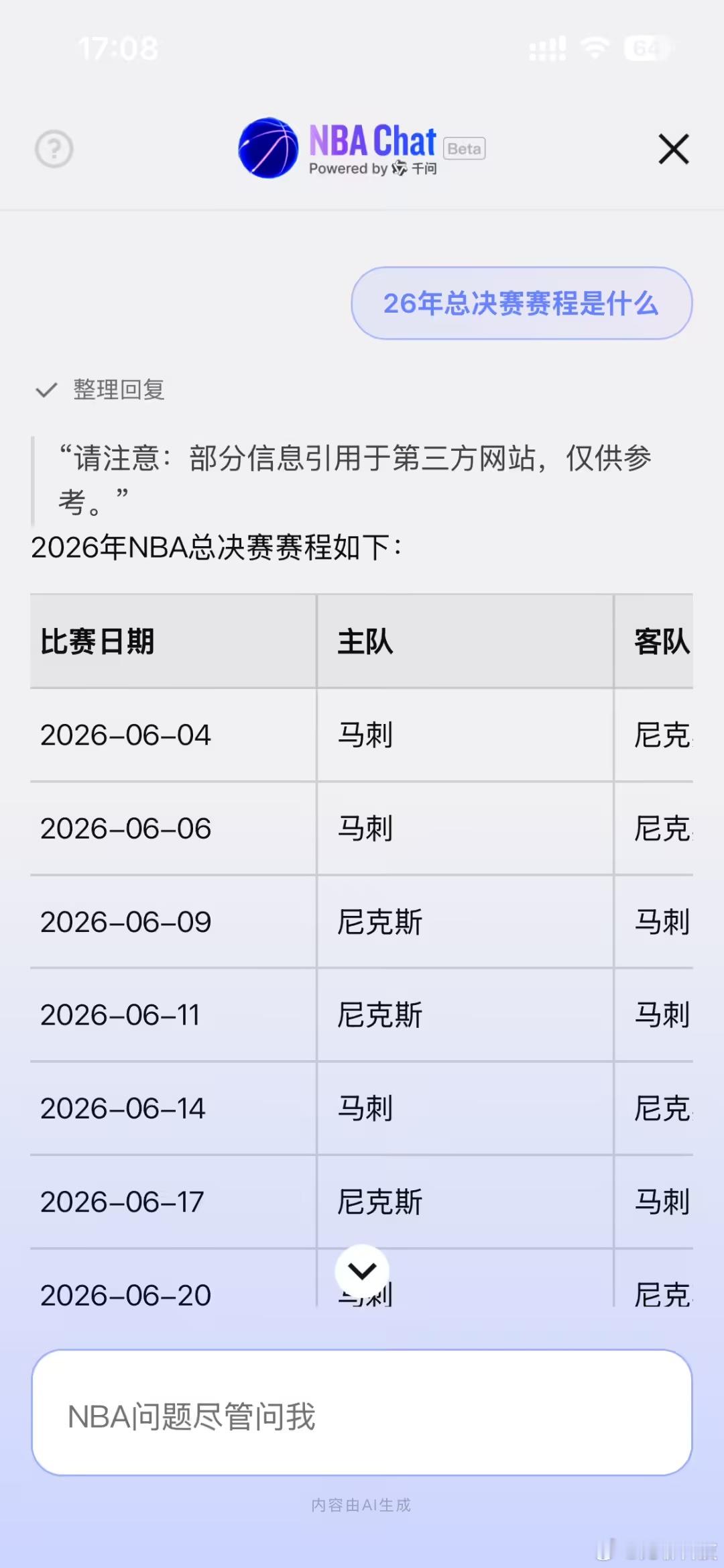 【NBA中国打造首个官方大模型】近日，阿里云宣布NBA中国携手阿里巴巴打造