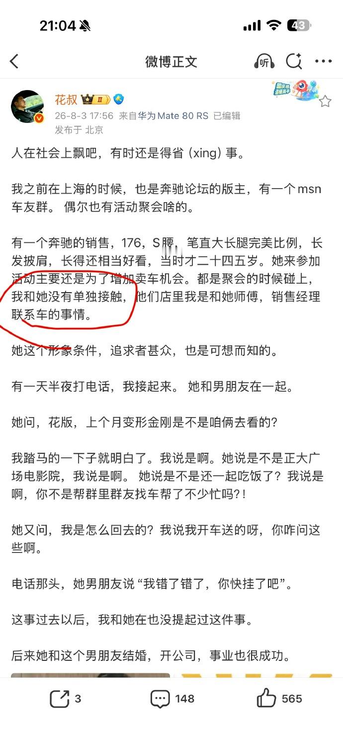 小时候对“背叛”的阈值很高现在嘛，只要别把我给整死了，就都还行