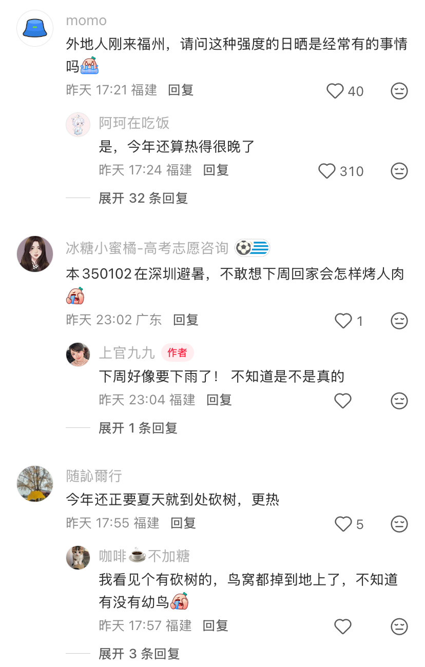 福州的天气热到青蛙都躺平了