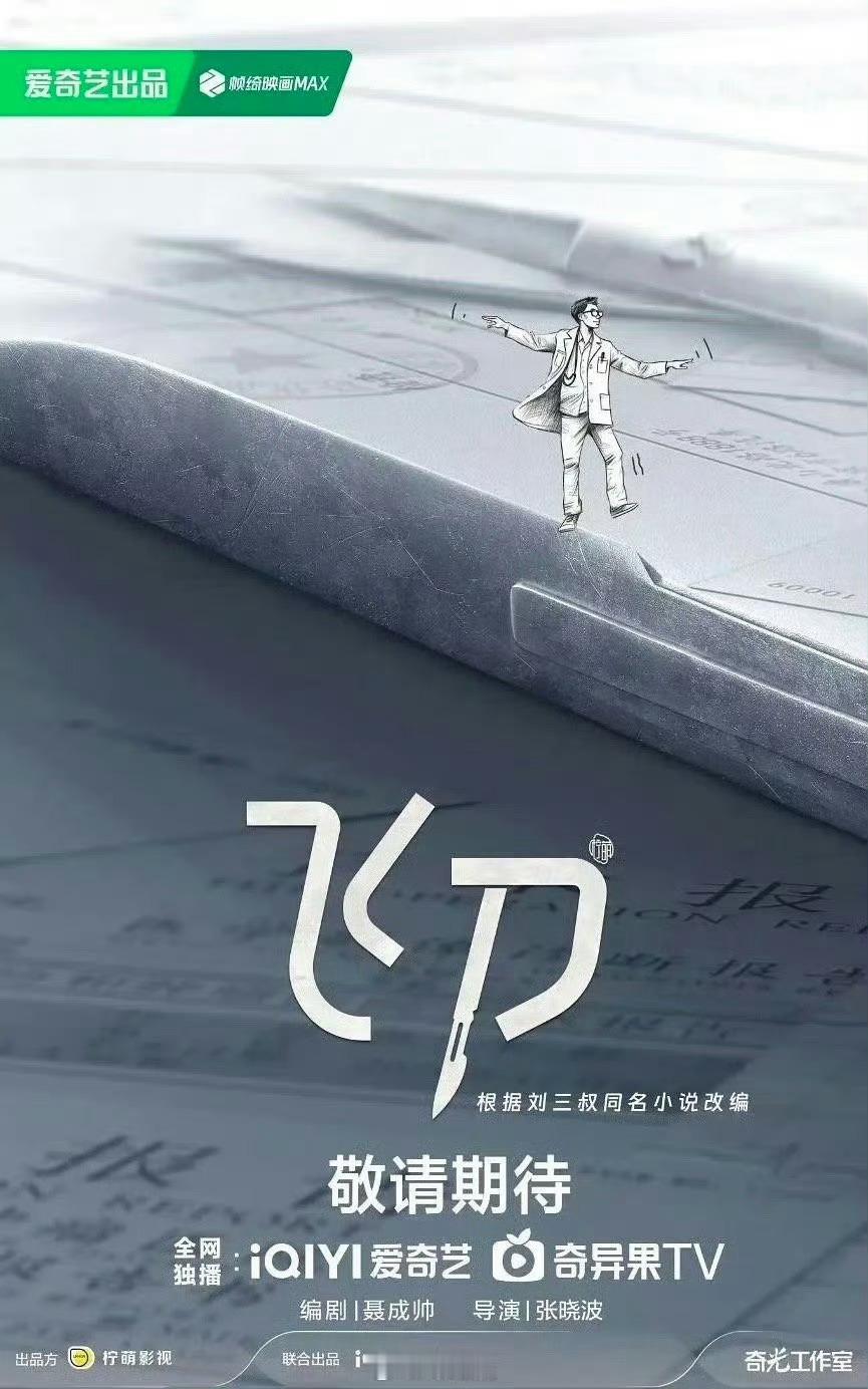 肖战倪大红小城良方10月开机网传肖战将演小城良方网传爱奇艺医疗剧《小城良方》1