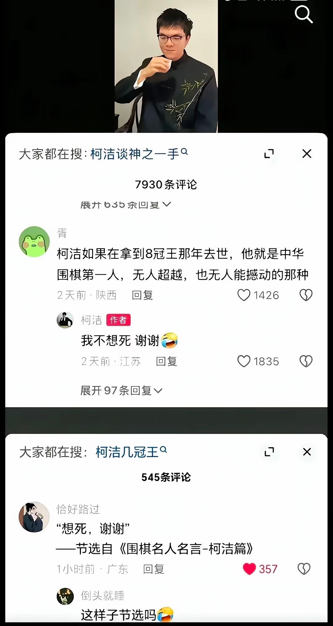 柯洁这条评论给我笑晕😂
