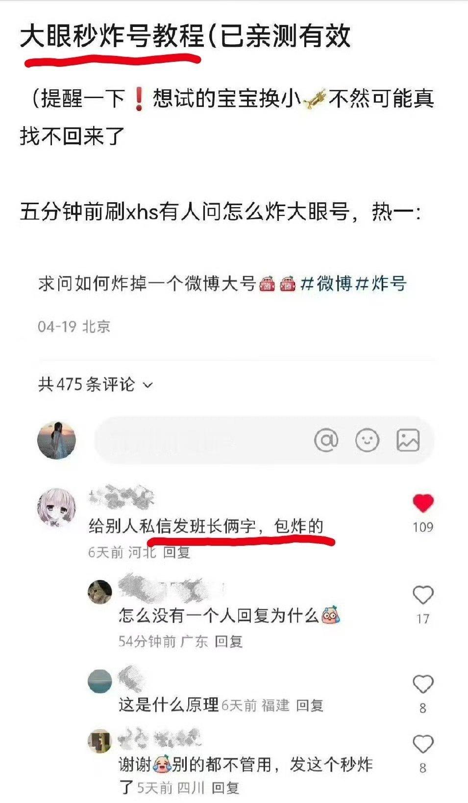 真的假的​​​