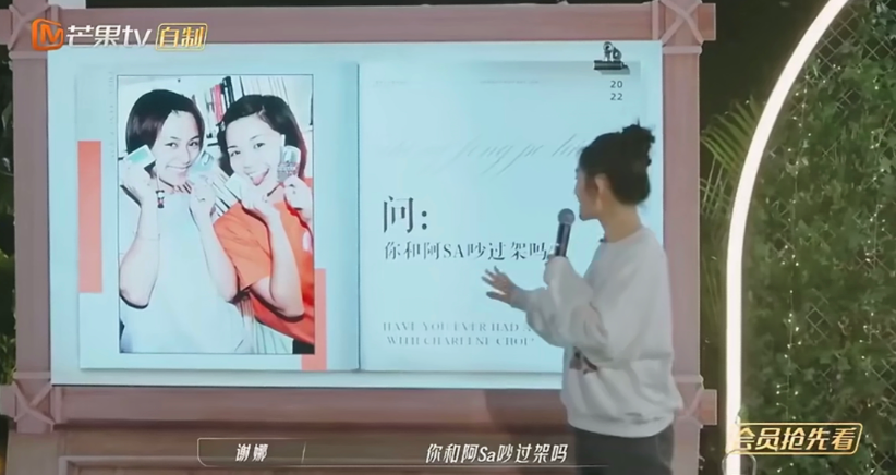 谢娜当众问阿娇:你跟阿Sa吵过架吗？阿娇:从来没有吵过。别说谢娜不信了，