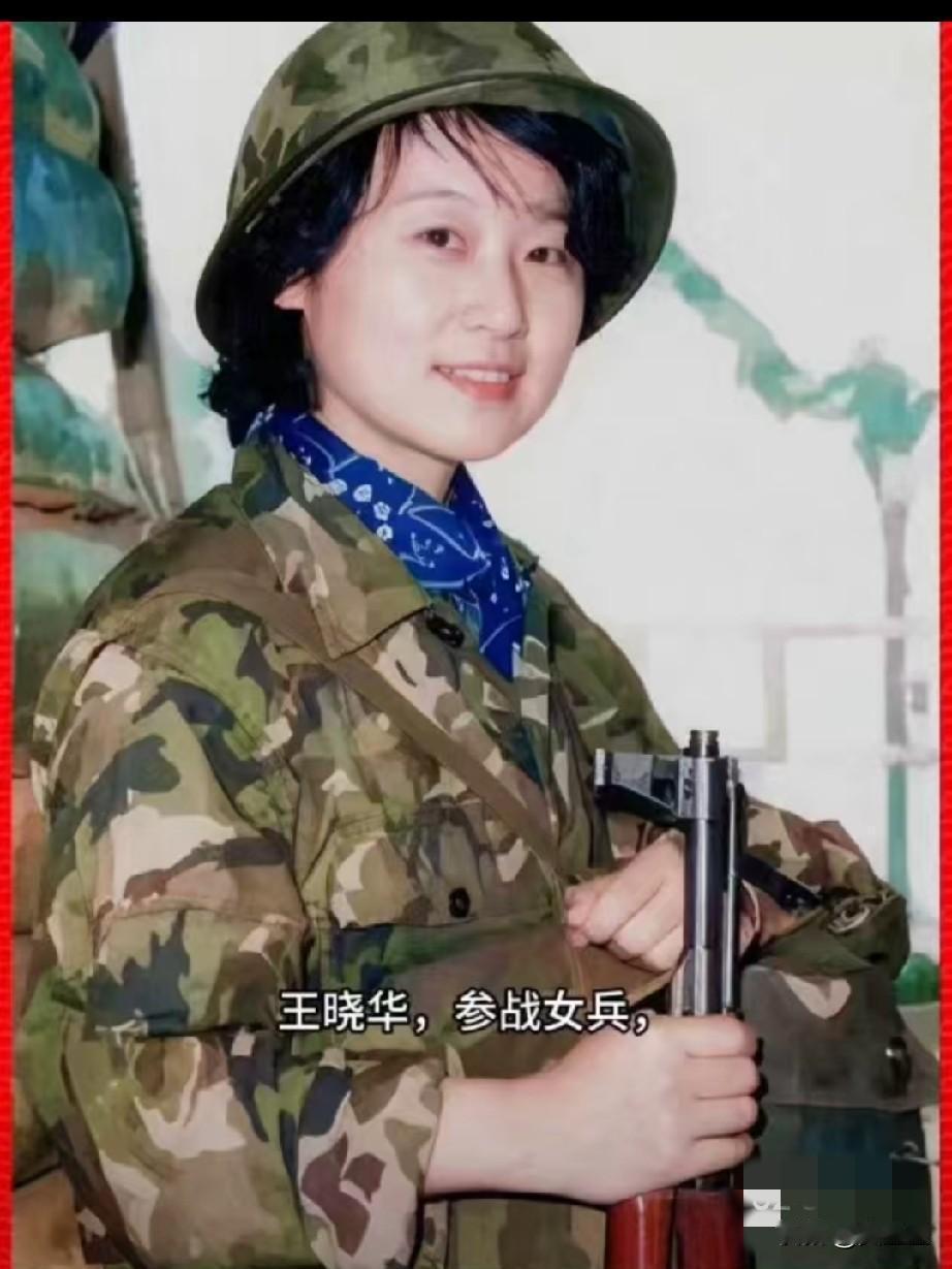 王晓华，参战女兵，二等功臣因突出的战地贡献，王晓华荣立‌二等功‌，1986年5