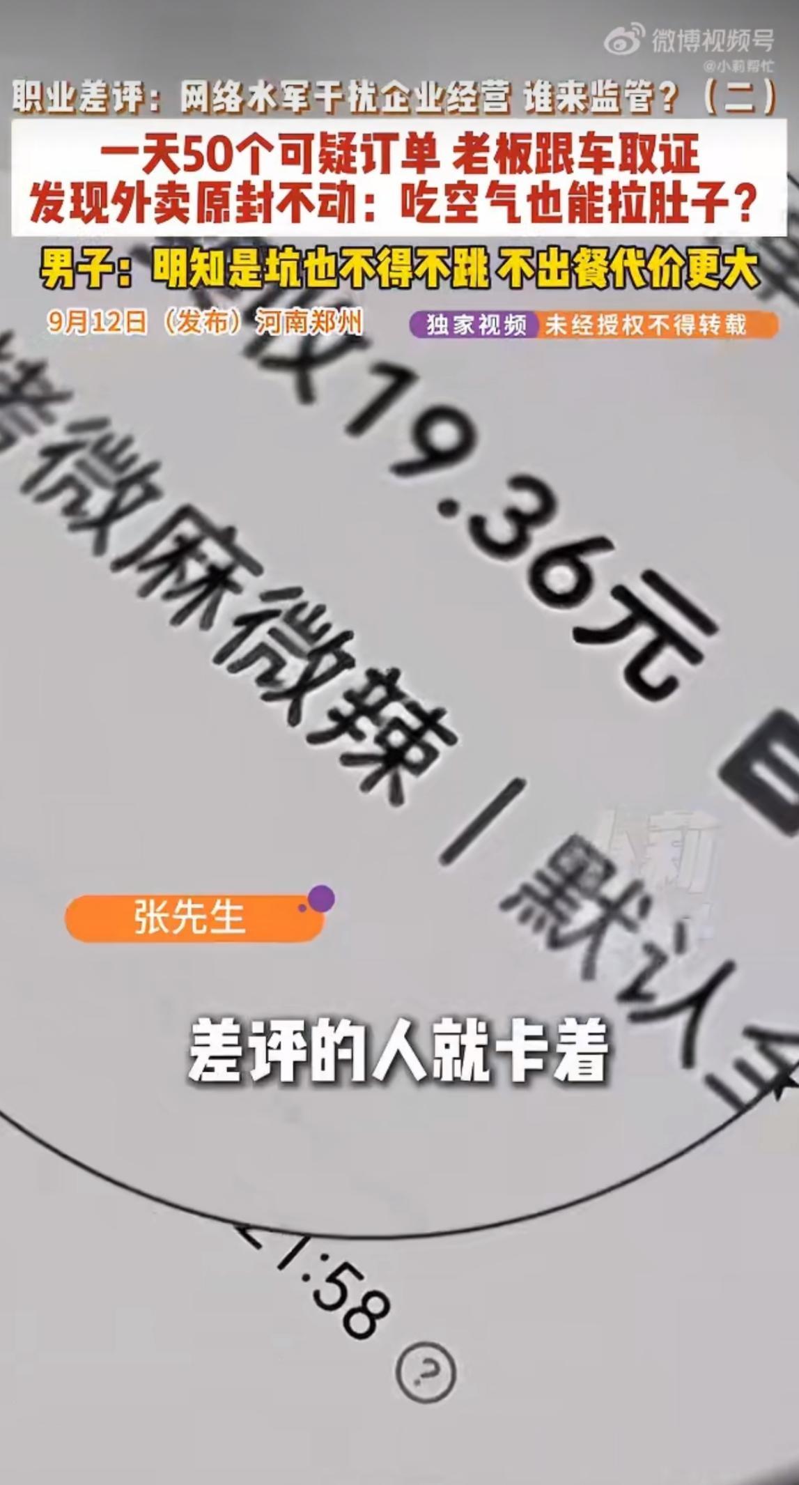 求给一条活路！”河南郑州，一男子贷款60万元开烧烤店，开业后一度生意红火，平台评