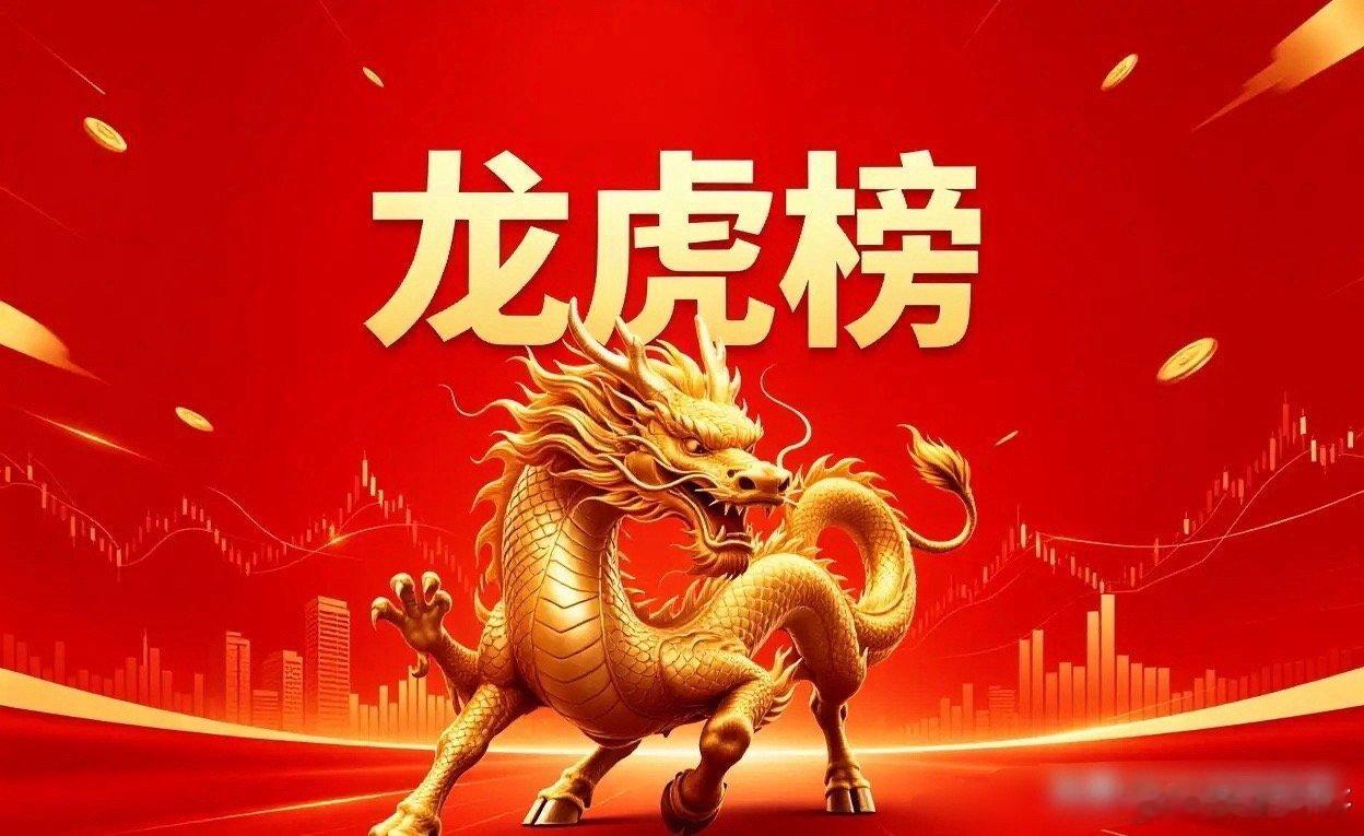 5月8日龙虎榜深度复盘！葛卫东出击商业航天🔥顶级游资紫阳东路豪掷3.06亿