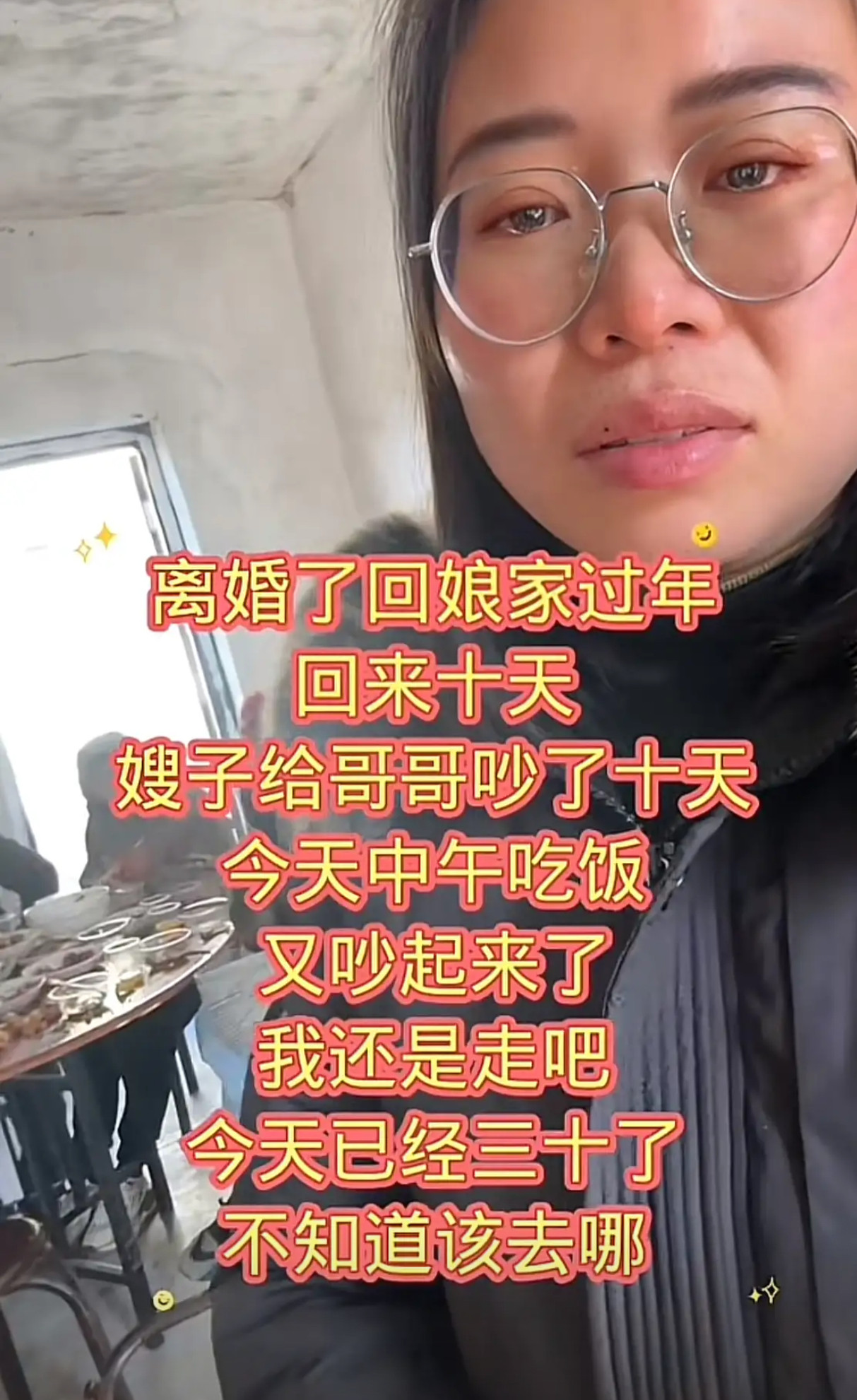 离婚了还那么多破事