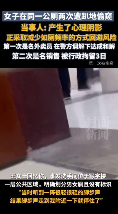 “真的变态！”7月4号（报道）山东济南。一女子在一广场的公共卫生间内两次被男性