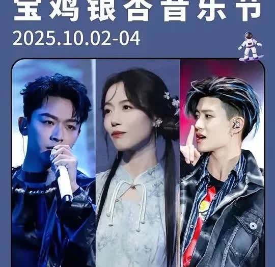 原本以为有8月2号的贵阳音乐节已经很不错了，没想到宝鸡的音乐节也有任嘉伦！有人说