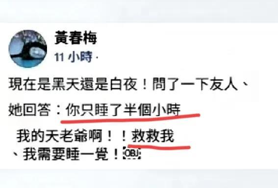 S妈再度发文：救救我！曝光自己严重失眠，其实想想她挺可怜的，人到老了还得面临这么