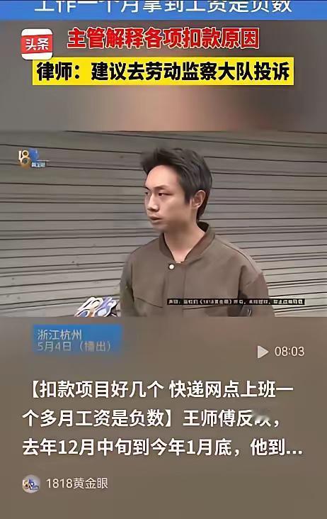 太黑心了，欺负老实人！杭州，男子找了份收快递退件的工作，说好一件2.5元。他一个
