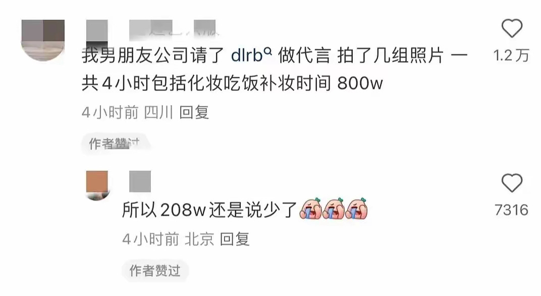 和明星有接触的普通人很难不仇富吧……网友集中爆料，明星一天根本不止赚208万。鞠